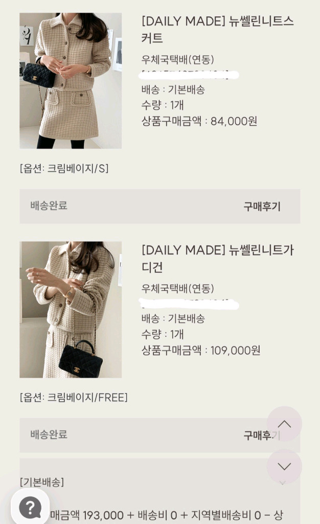(새상품)데일리룩 뉴쎌린니트 셋업 이미지