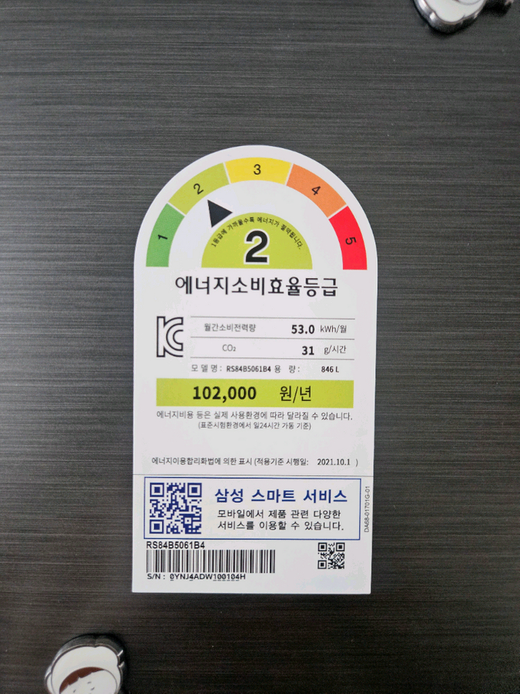 양문형 냉장고 846L 이미지