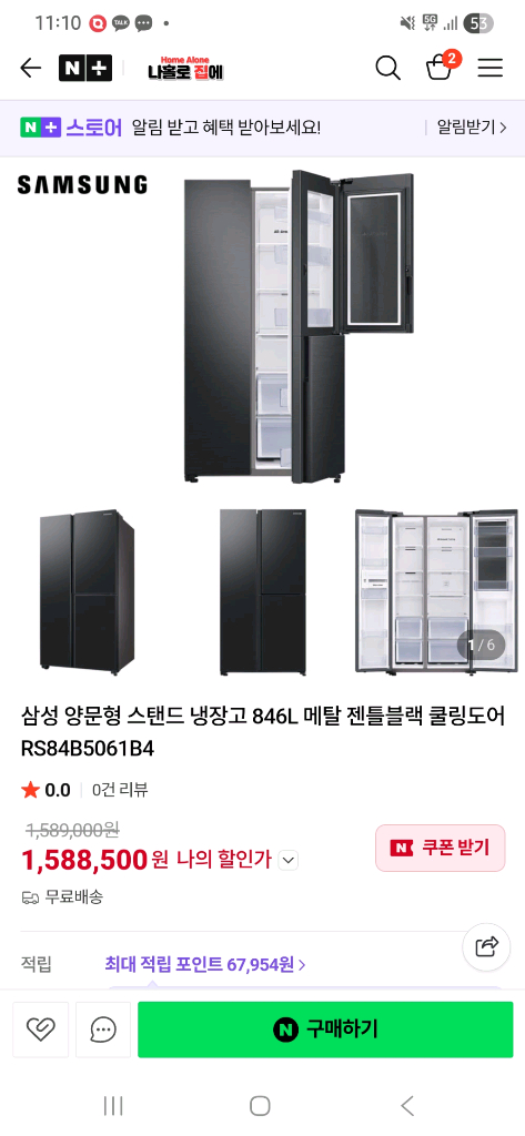 양문형 냉장고 846L 이미지