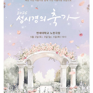 성시경 축가 콘서트 티켓 좋은자리 양도 이미지