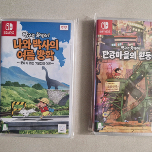 닌텐도 스위치 짱구는 못말려 게임 2종 이미지