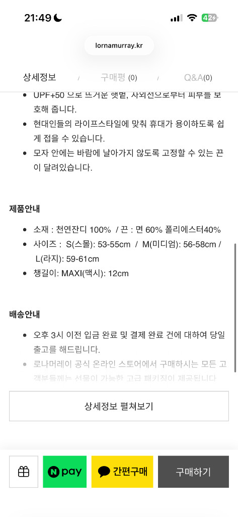 로나머레이 Metropolitan Island Capri Hat 메트로폴리탄 -아일랜드 카프리) m사이즈 이미지