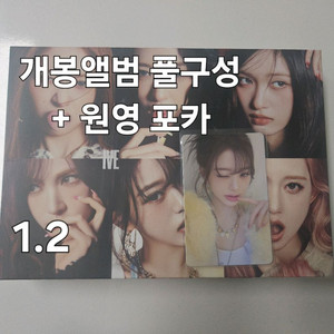 아이브 리바이브 개봉앨범 + 원영 포카 이미지