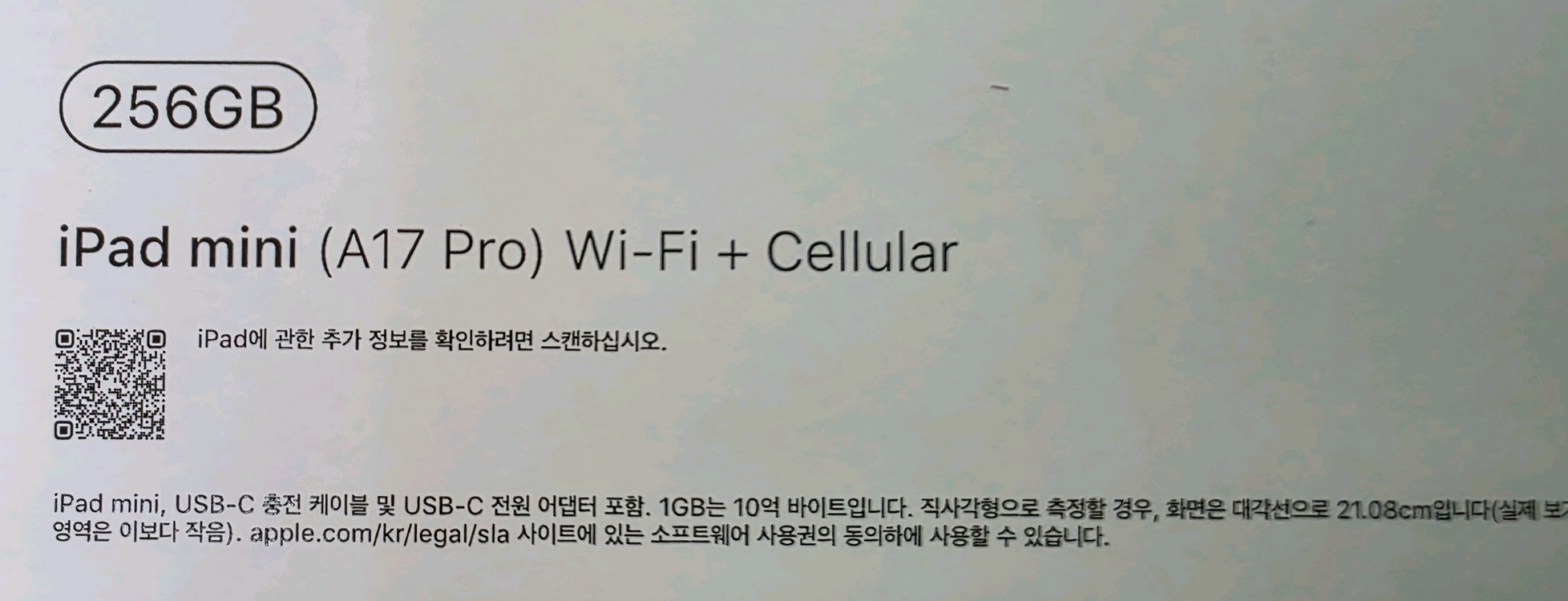 아이패드 미니 7세대 판매 - 256GB 셀룰러 (애케플/풀박스/액세서리 포함) 이미지