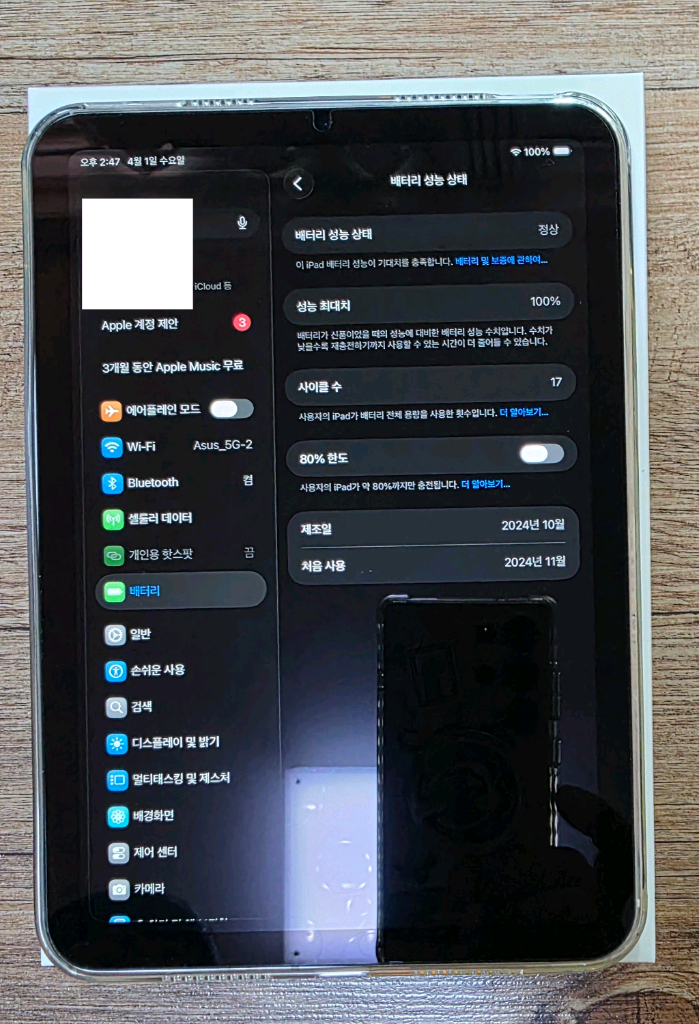 아이패드 미니 7세대 판매 - 256GB 셀룰러 (애케플/풀박스/액세서리 포함) 이미지