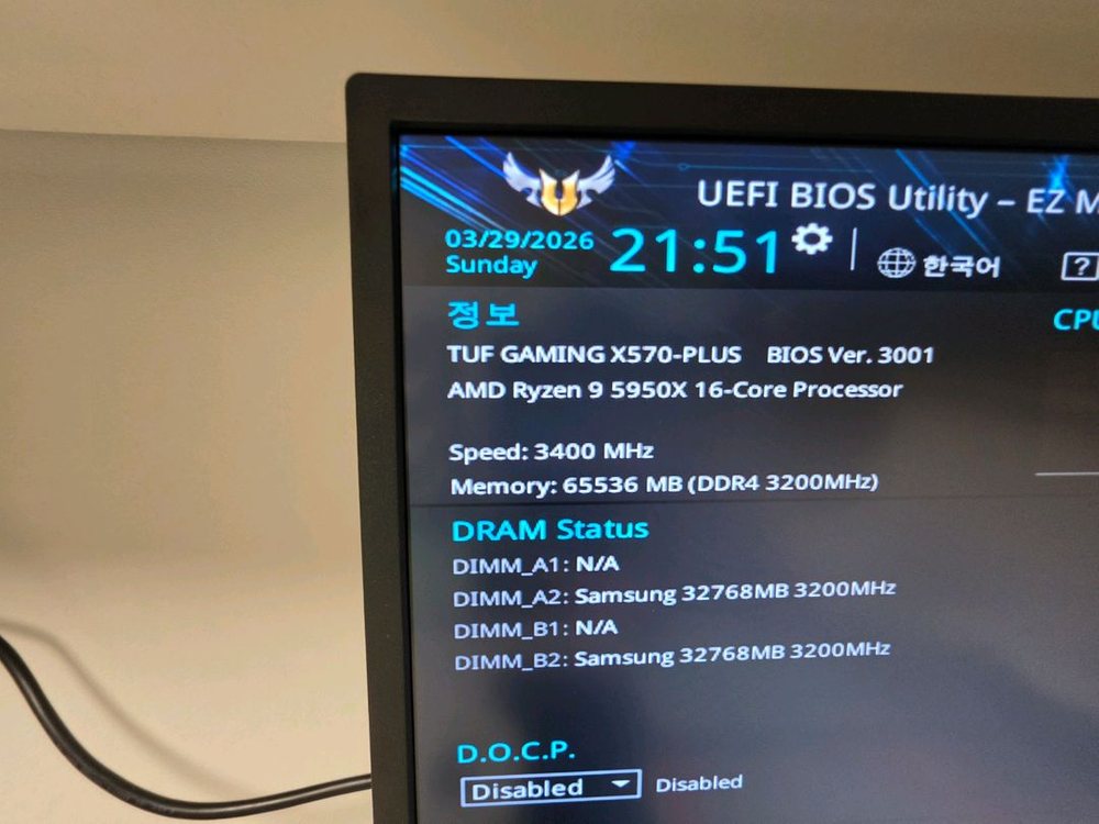 삼성전자 ddr4 32gb 1개 3200mhz 팝니다 이미지
