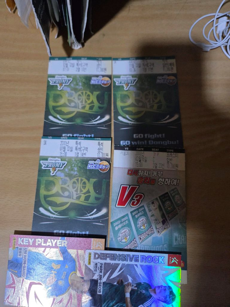 원주db프로미 지난 원주홈경기 지류티켓 이미지