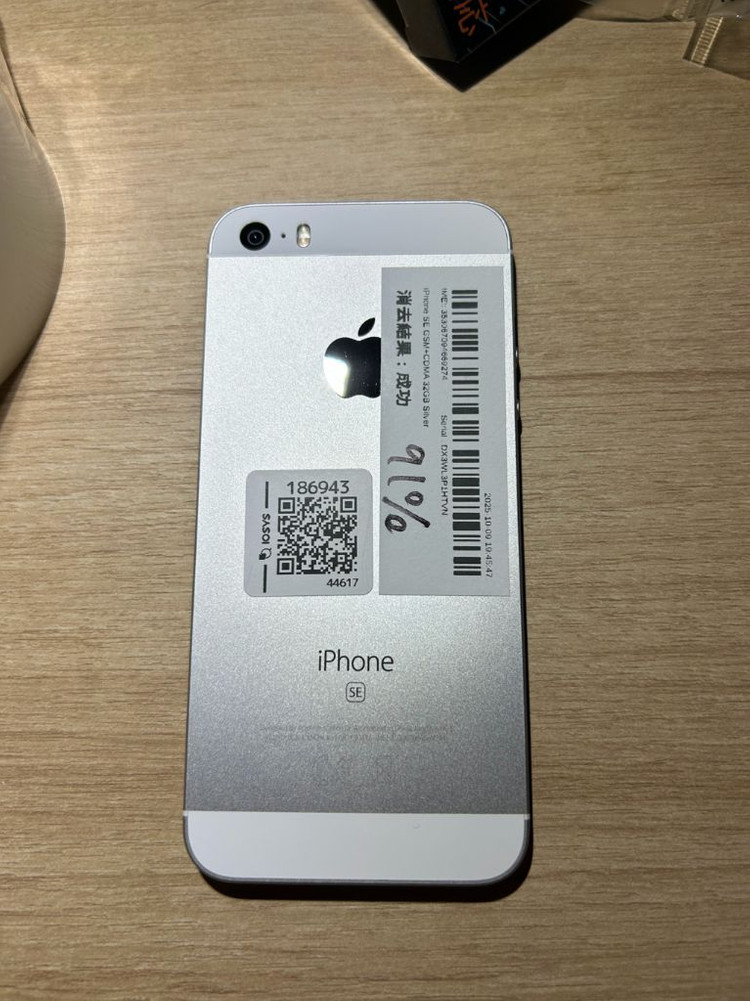 아이폰SE 1세대 이미지