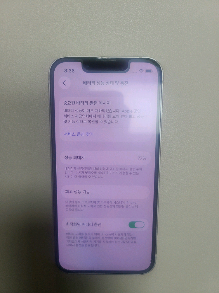 아이폰13 미니 128GB 화이트 이미지