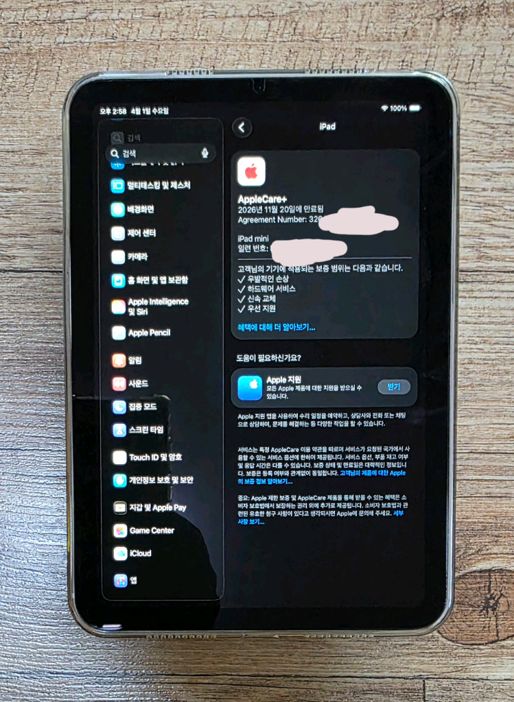 아이패드 미니 7세대 판매 - 256GB 셀룰러 (애케플/풀박스/액세서리 포함) 이미지