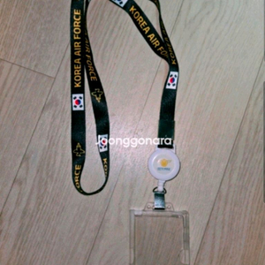 공군 공무원증줄 사원증줄 이미지