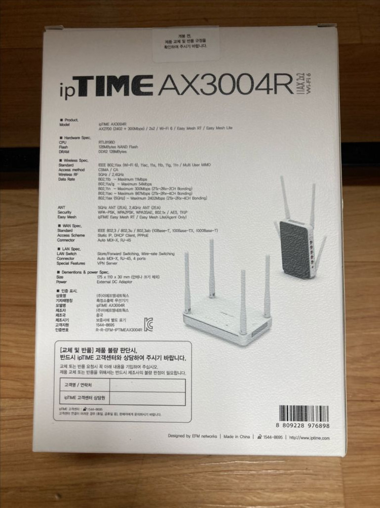 아이피타임 ipTIME AX3004R WIFI6 유무선 공유기 와이파이 이미지