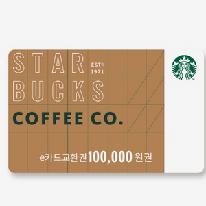 스벅 e카드교환권 매입 스타벅스 기프티콘 매입 이미지