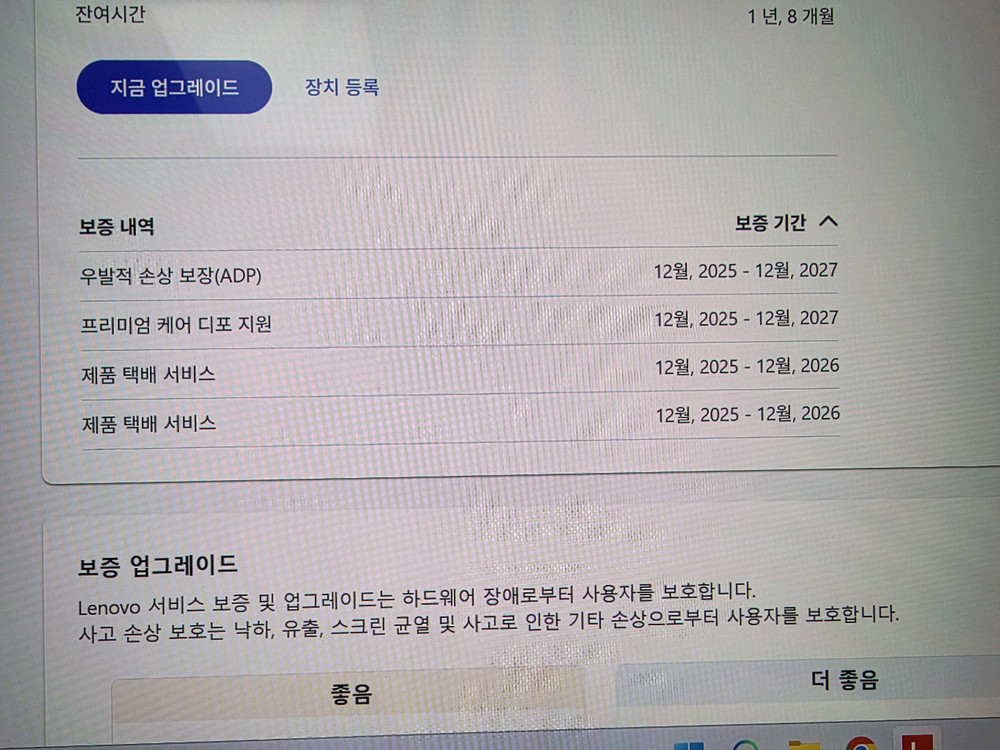 레노버 리전5 rtx5060 노트북팝니다 이미지