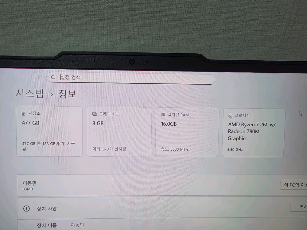 레노버 리전5 rtx5060 노트북팝니다 이미지