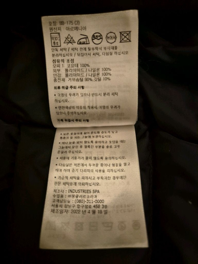 몽클레어 22FW 클루니 블랙 백화점정품 3사이즈 새상품급 풀구성 이미지