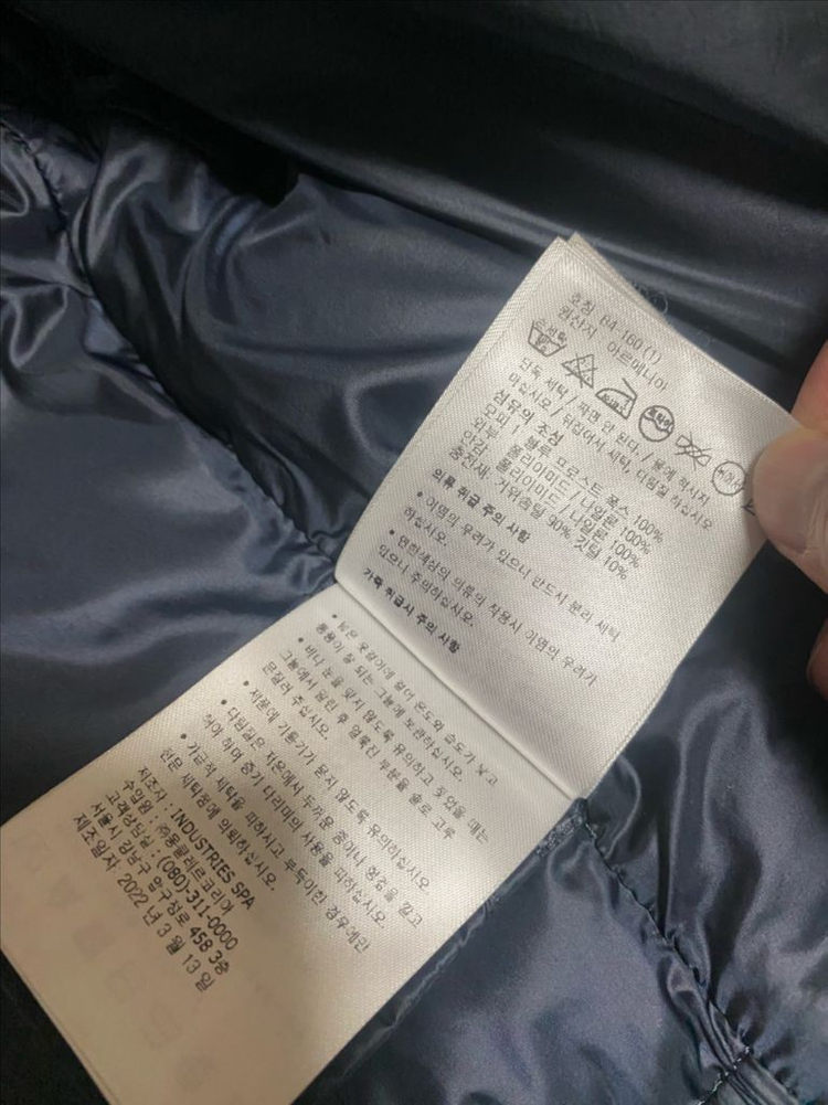 몽클레어 보에드 폭스퍼 사이즈1(상태최상) 이미지