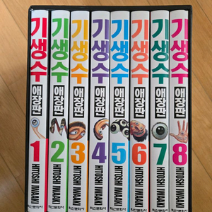 기생수 애장판 1 ~ 8권 박스세트 팝니다. 이미지