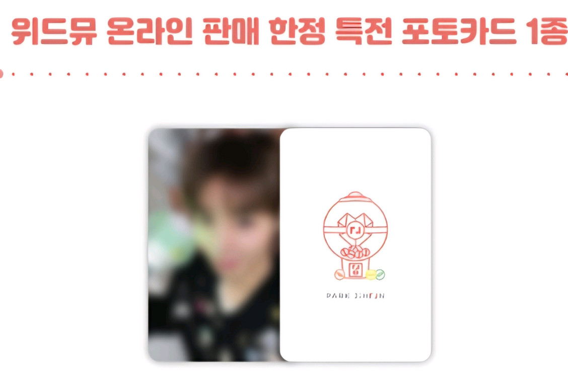 4/21예약상품 미개봉 새상품 박지훈 응원봉 뽑봉 풀세트 위드뮤 포카포함 이미지