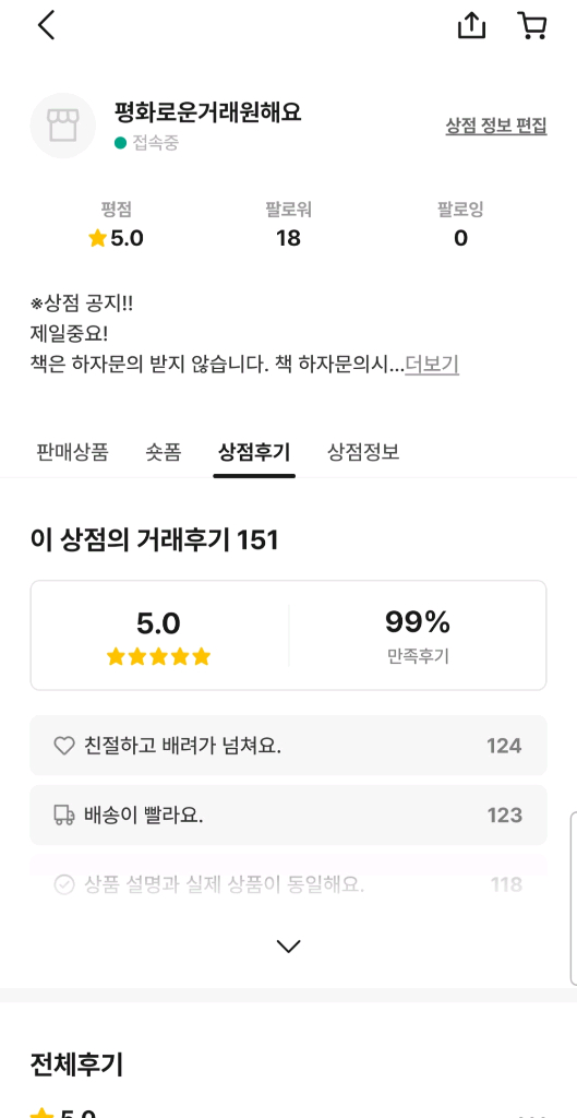 4/21예약상품 미개봉 새상품 박지훈 응원봉 뽑봉 풀세트 위드뮤 포카포함 이미지