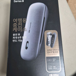브라운면도기 여행용충전케이스 이미지