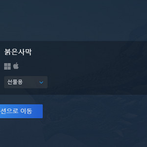 붉은사막 스팀 선물식 팝니다 이미지
