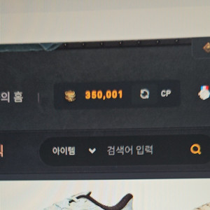 카오스큐브 카큐cp 1만cp당 5000원팝니다 이미지