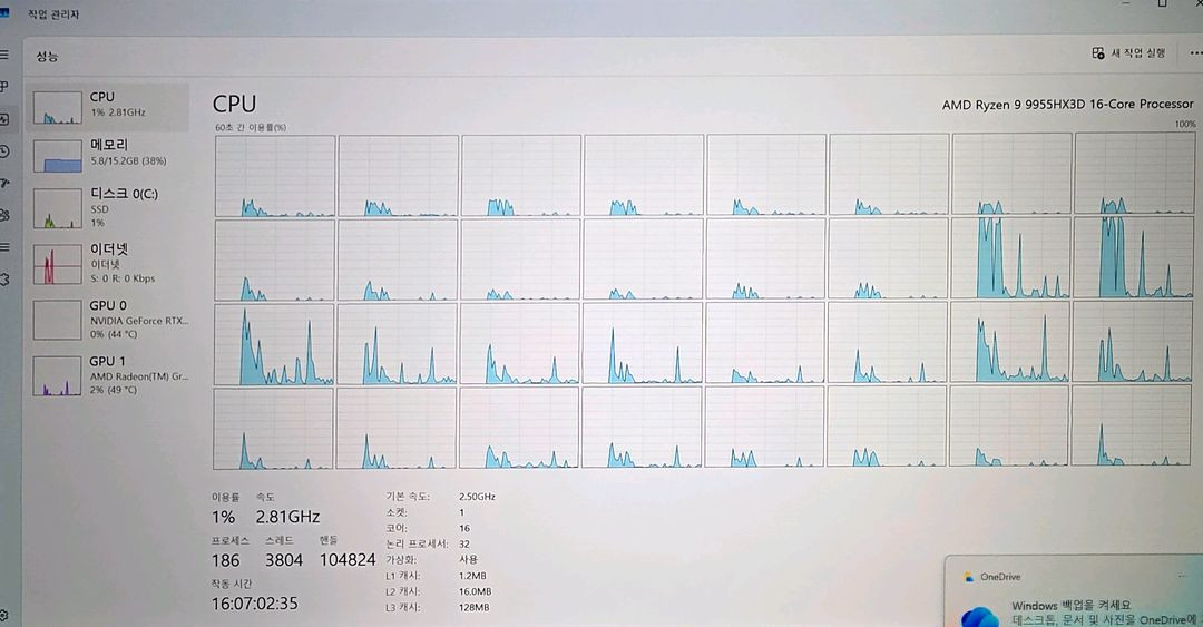 ASUS ROG STRIX G16 게이밍 노트북 고사양 9955HX3D 5070ti 이미지