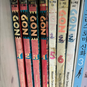 곤 만화책 전권 판매합니다. 이미지
