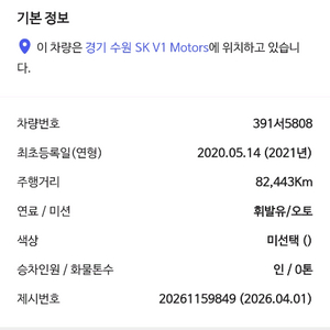 뷰팁불코란도 2인 캠핑카 이미지