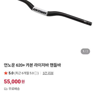 카본 라이저바 판/교 이미지