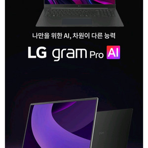 미개봉 외장그래픽 LG 그램 프로 AI 17 Ultra5 rtx5050 램32GB 윈도우11 엘지 gram 노트북 이미지