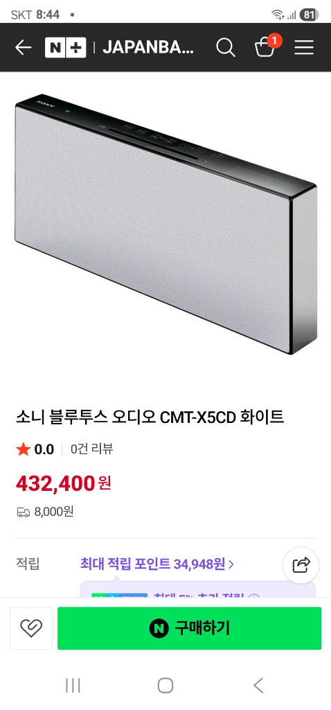 소니 블루투스 스피커 CMT-X5CD 오디오(가격 내림)리모컨 시스템 이미지