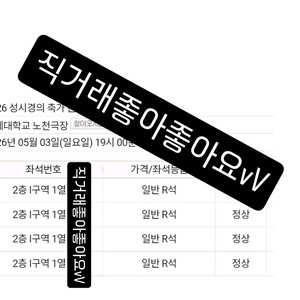 성시경 콘서트 티켓 이미지