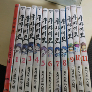 만화책 쿠마미코+쿠마미코짱 미개봉 전 12권 팝니다! 이미지