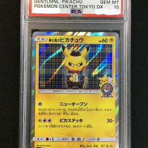 포켓몬카드 신사 피카츄 이미지