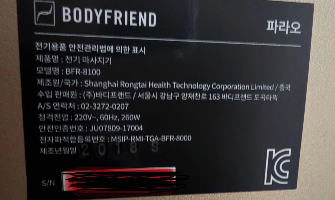바디프랜드 파라오 골드 안마의자 이미지