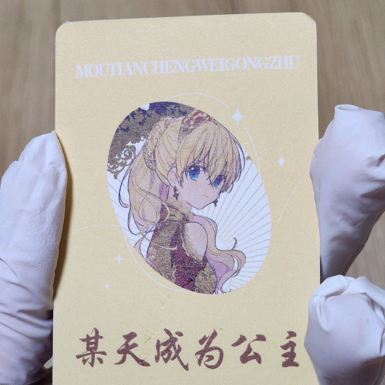 비공굿)어공주 어느날공주가되어버렸다 굿즈 팝니다 이미지