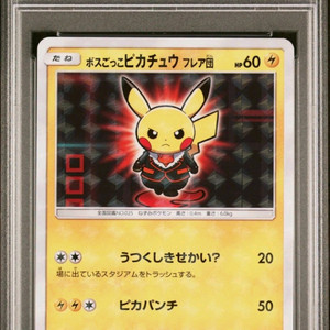 포켓몬카드 보스놀이 피카츄 세트 이미지