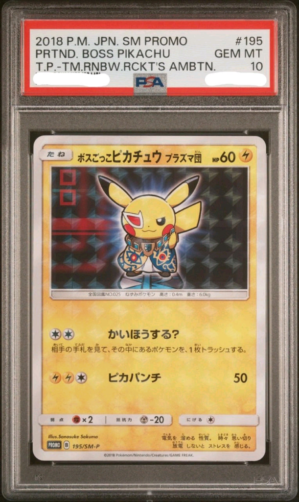 포켓몬카드 보스놀이 피카츄 세트 이미지