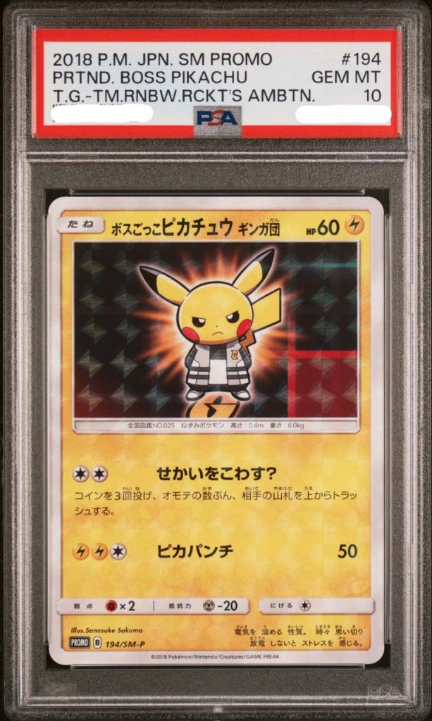 포켓몬카드 보스놀이 피카츄 세트 이미지