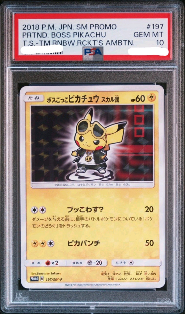 포켓몬카드 보스놀이 피카츄 세트 이미지