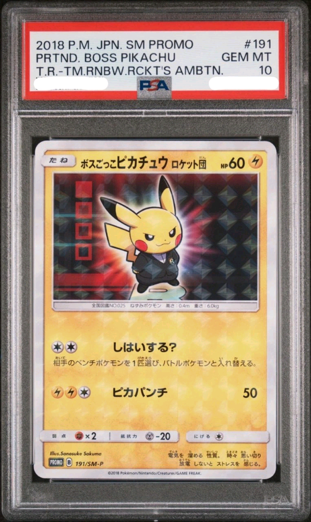 포켓몬카드 보스놀이 피카츄 세트 이미지