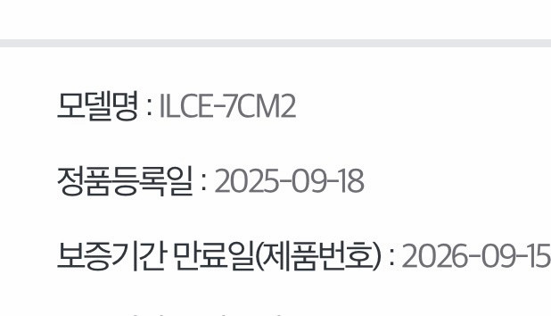 소니 a7c2 +@ 이미지