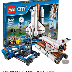 레고 시티 60080 스페이스포트 우주센터 이미지