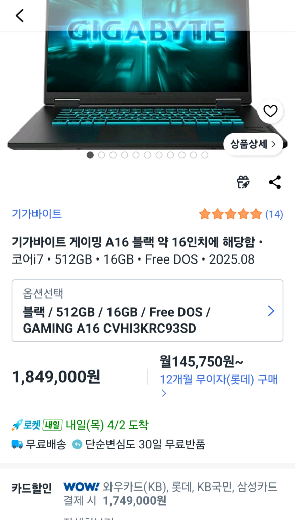 (미개봉) 기가바이트 RTX 5060 게이밍 노트북 이미지