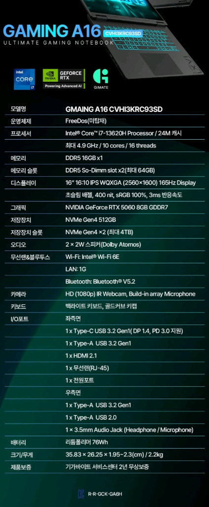 (미개봉) 기가바이트 RTX 5060 게이밍 노트북 이미지