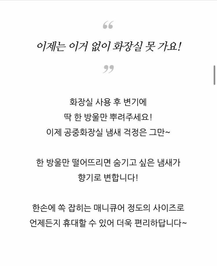 고바야시 쇼슈겐 화장실 변기냄새 탈취제 3개 이미지