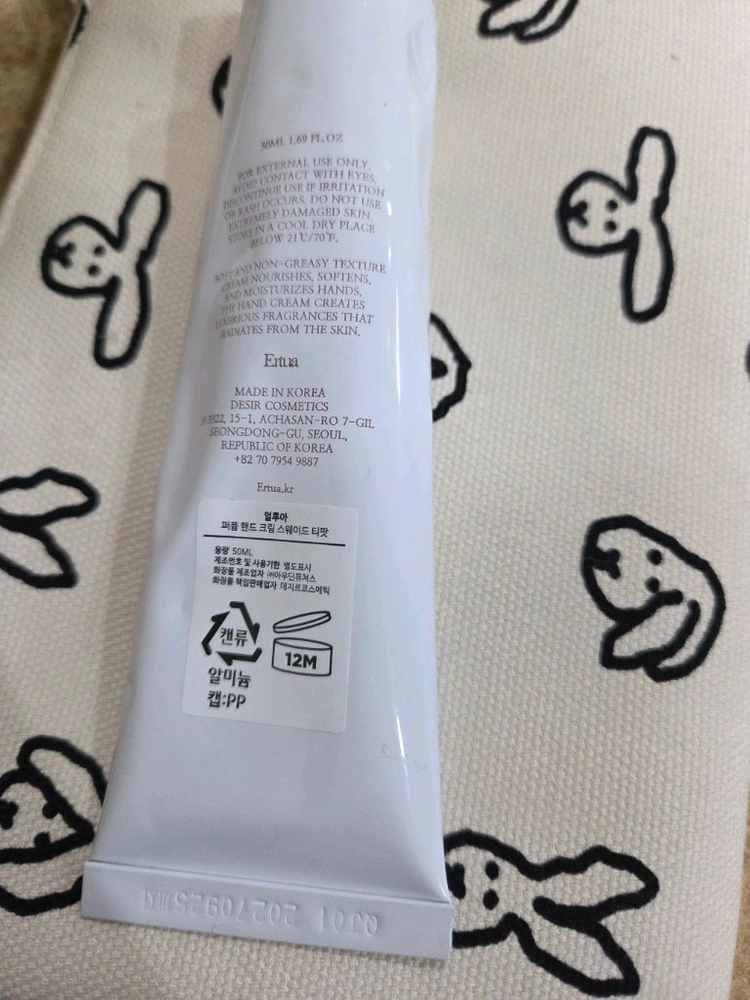 얼투아 퍼퓸 핸드 크림 스웨이드 티팟 이미지