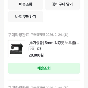 준공업용 미싱-자노메 HD 1000-거의 새것 이미지